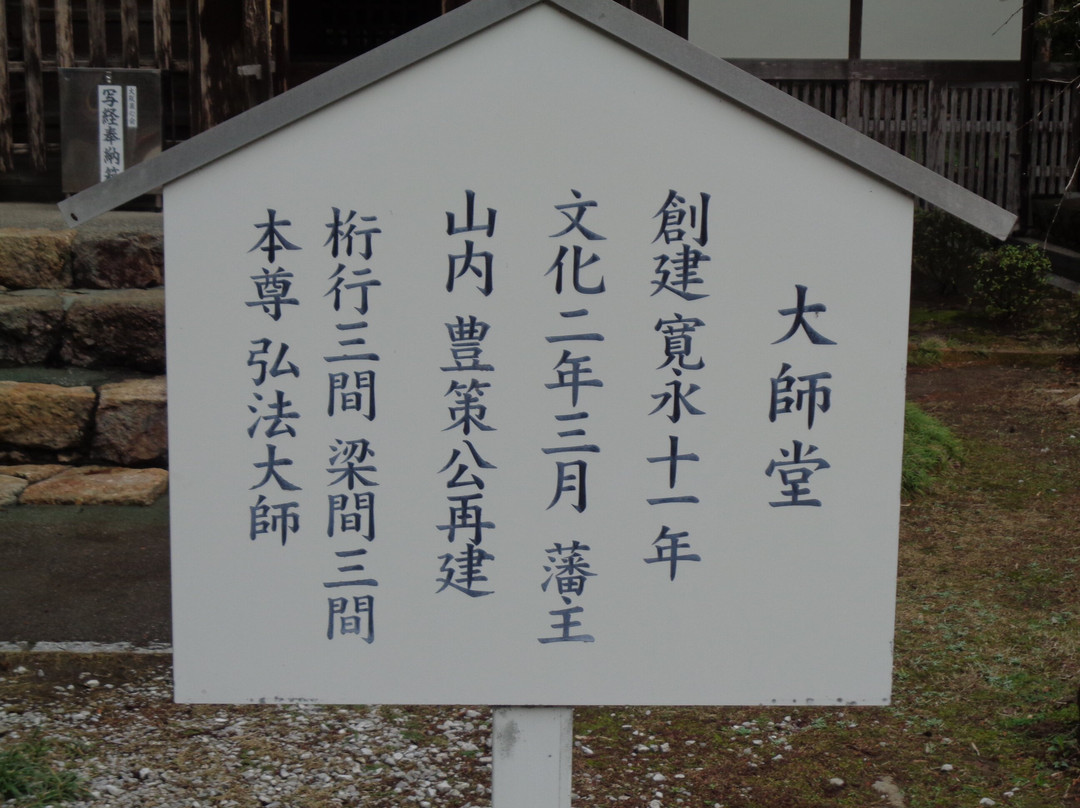 Kokubunji Temple-南国市必去景点