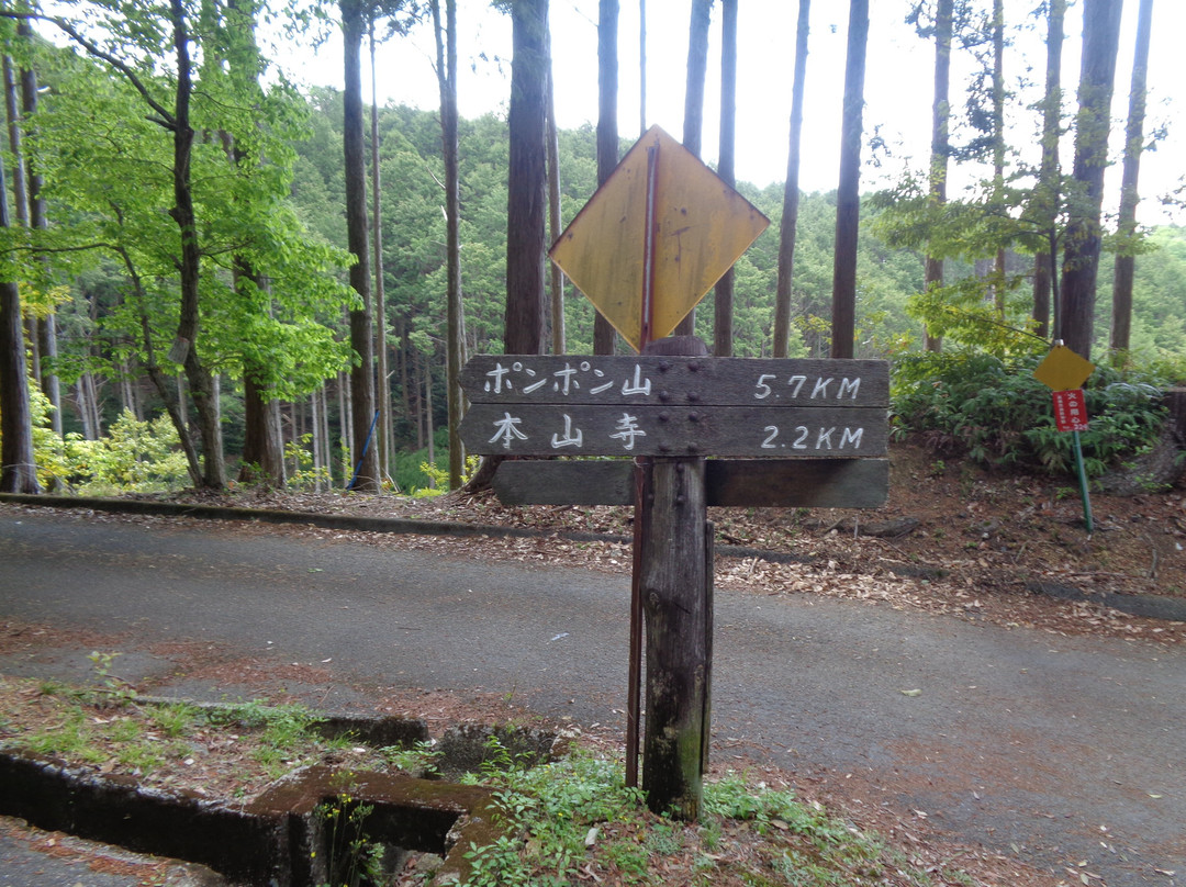 Tokai Jiyuhodo-大津市必去景点