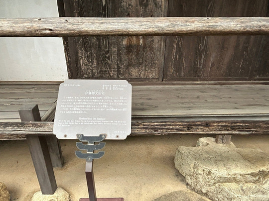 Ito Hirobumi Former Residence-萩市必去景点