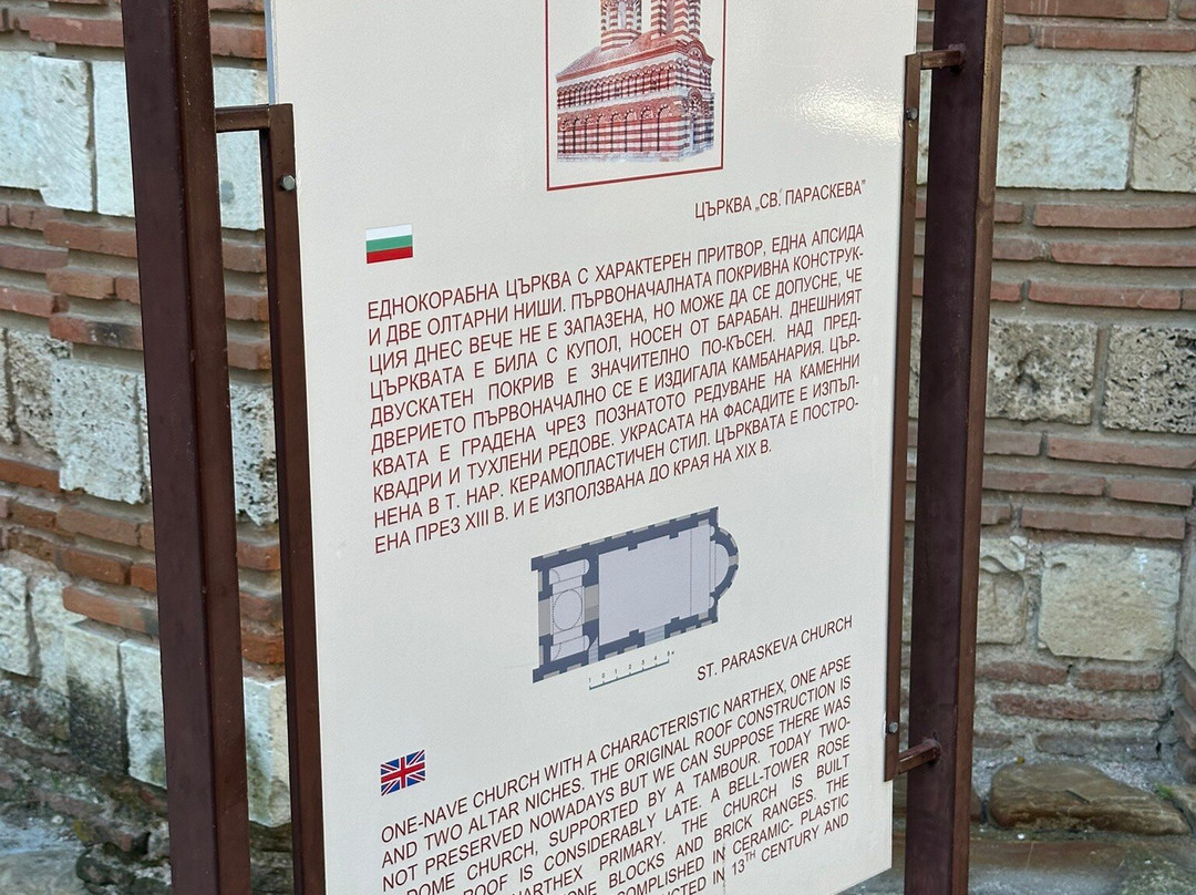 Church of St. Paraskeva-内塞巴尔必去景点