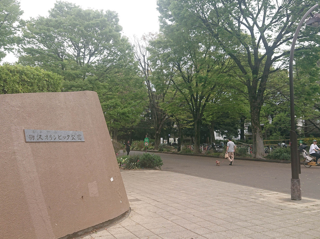 驹泽奥林匹克公园-世田谷区必去景点