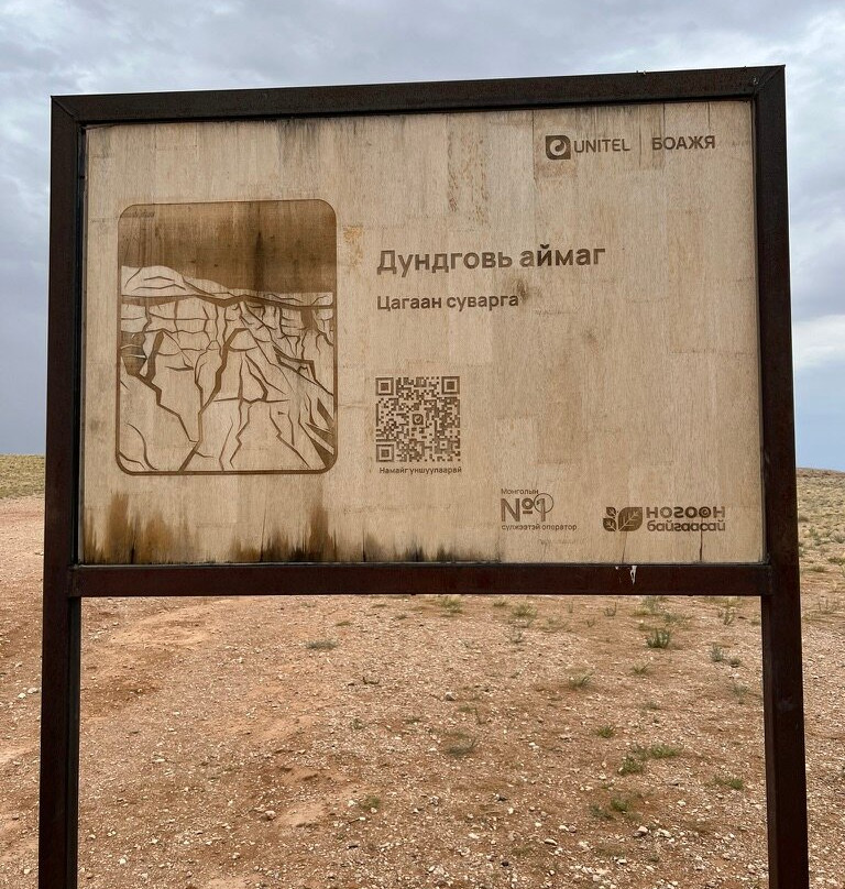 Tsagaan Suvarga Mine-Dundgovi Province必去景点