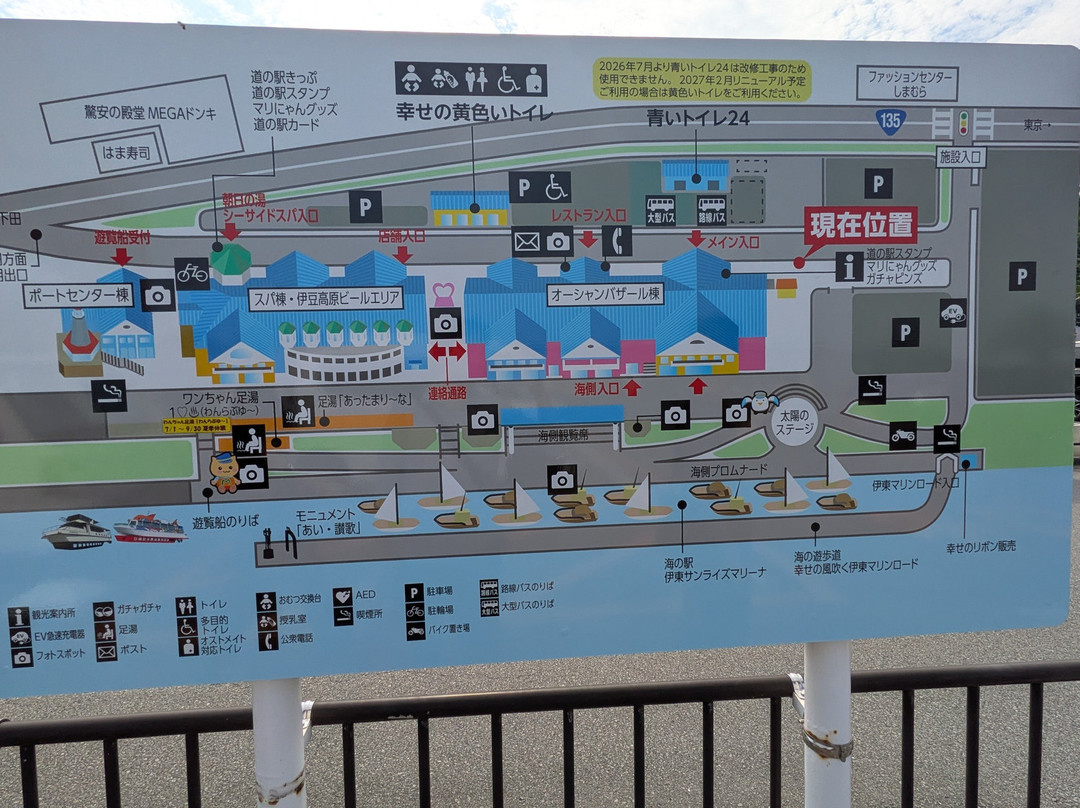 Michi-no-Eki Ito Marine Town-伊东市必去景点