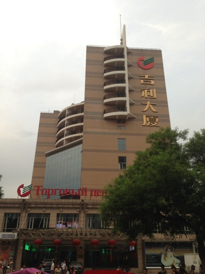 北京福庭酒店主图