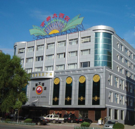 敦化京华·尊享酒店-客卧