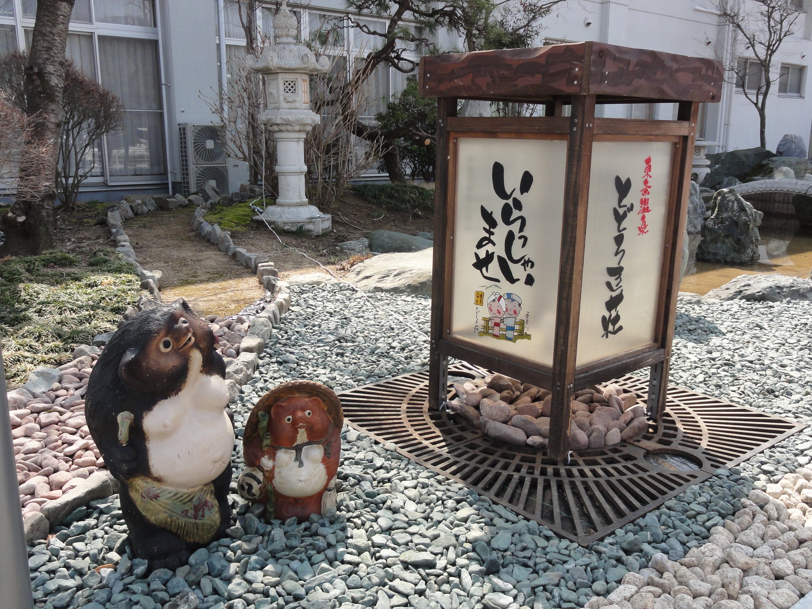 Todorokiso-餐饮