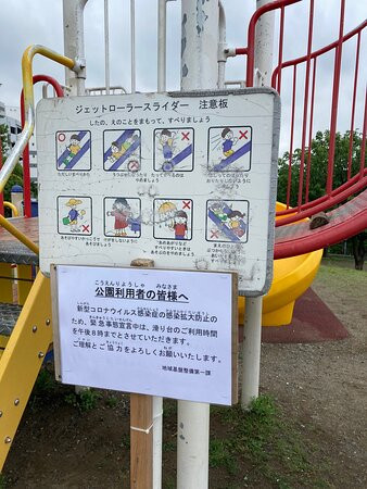 Omori Furusato no Hamabe Park