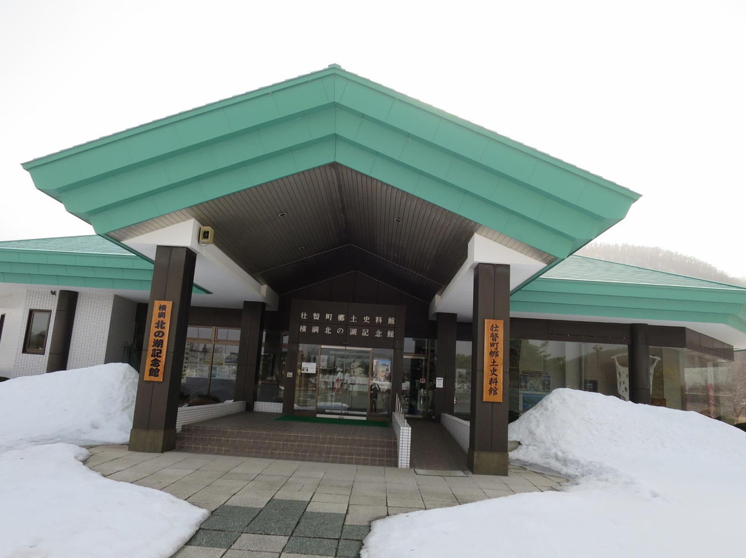 Yokozuna Kitanoumi Memorial Hall景点图片