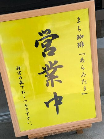 Kashima Jingu-鹿岛市必去景点