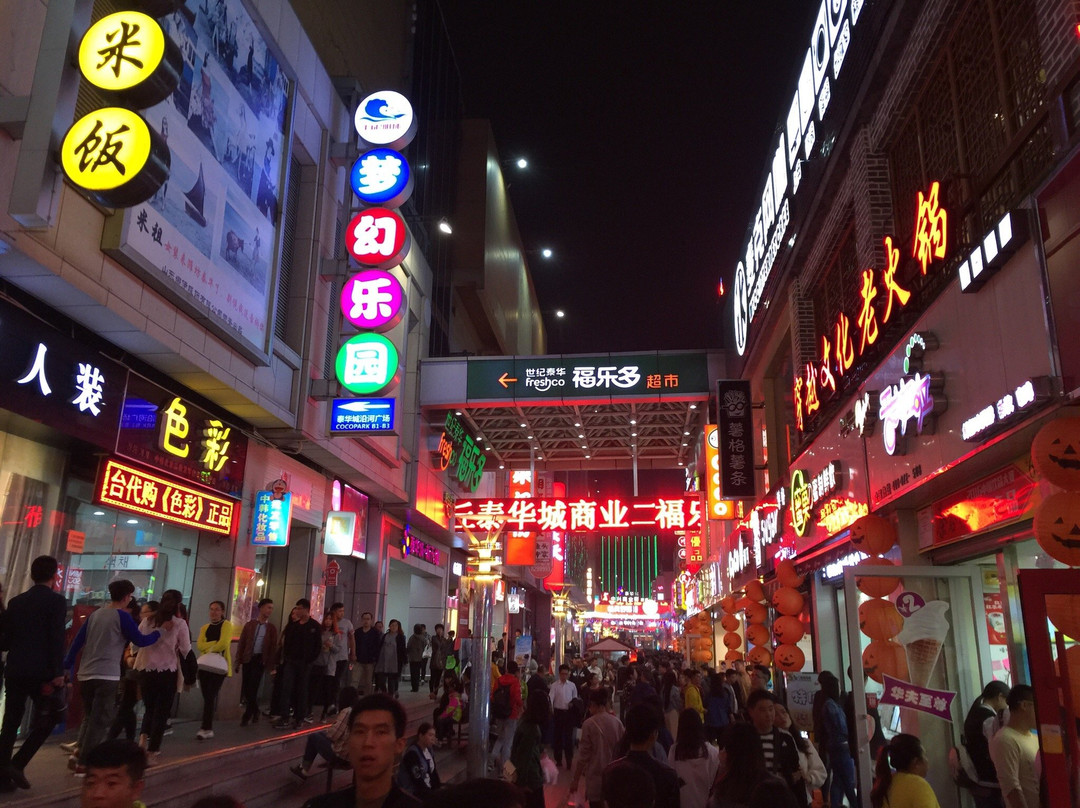 泰华新天地美食街