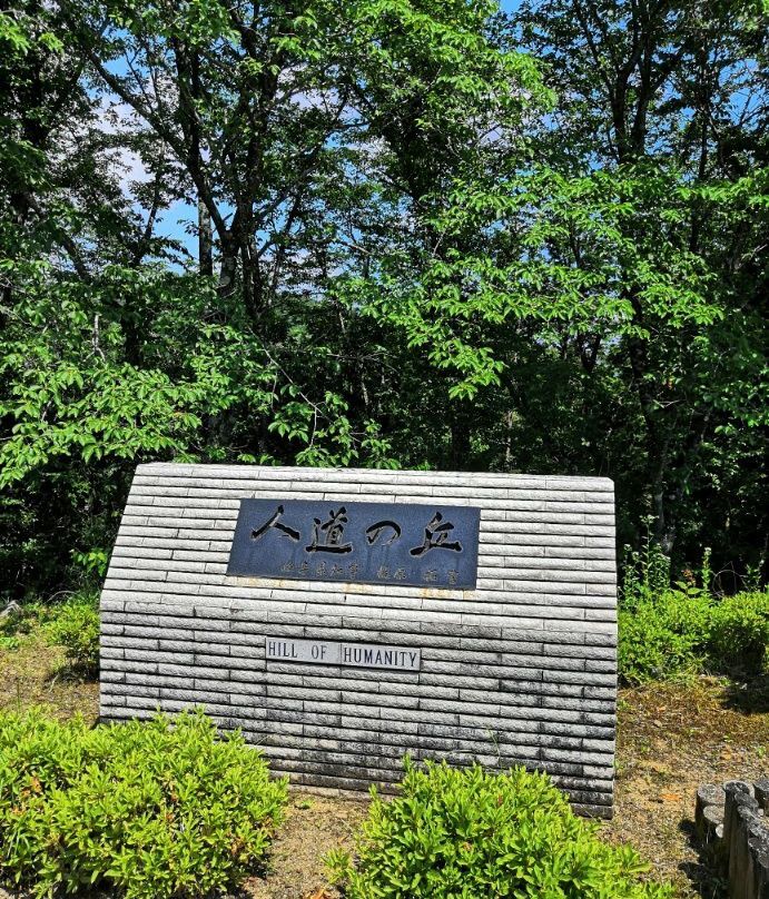 Jindonooka Park-八百津町必去景点