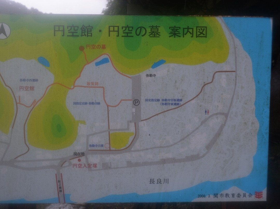 Enkunyujozuka-关市必去景点