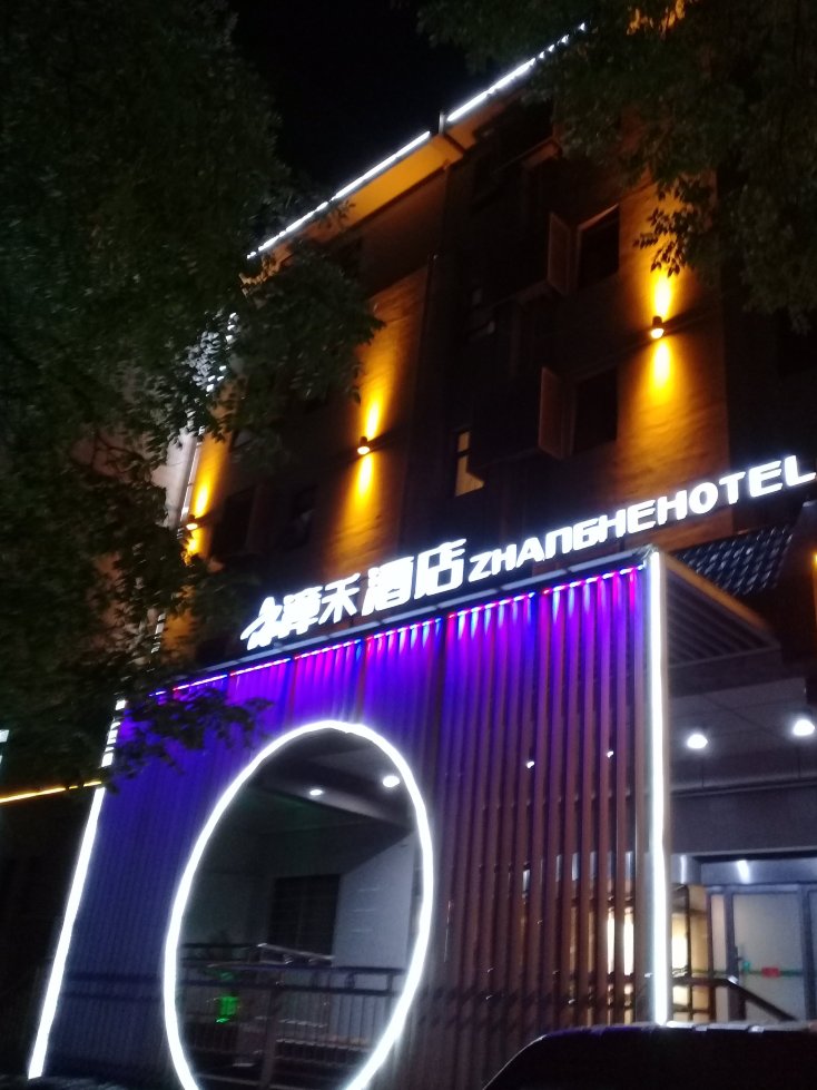 漳泽酒店北京天坛店-浴室