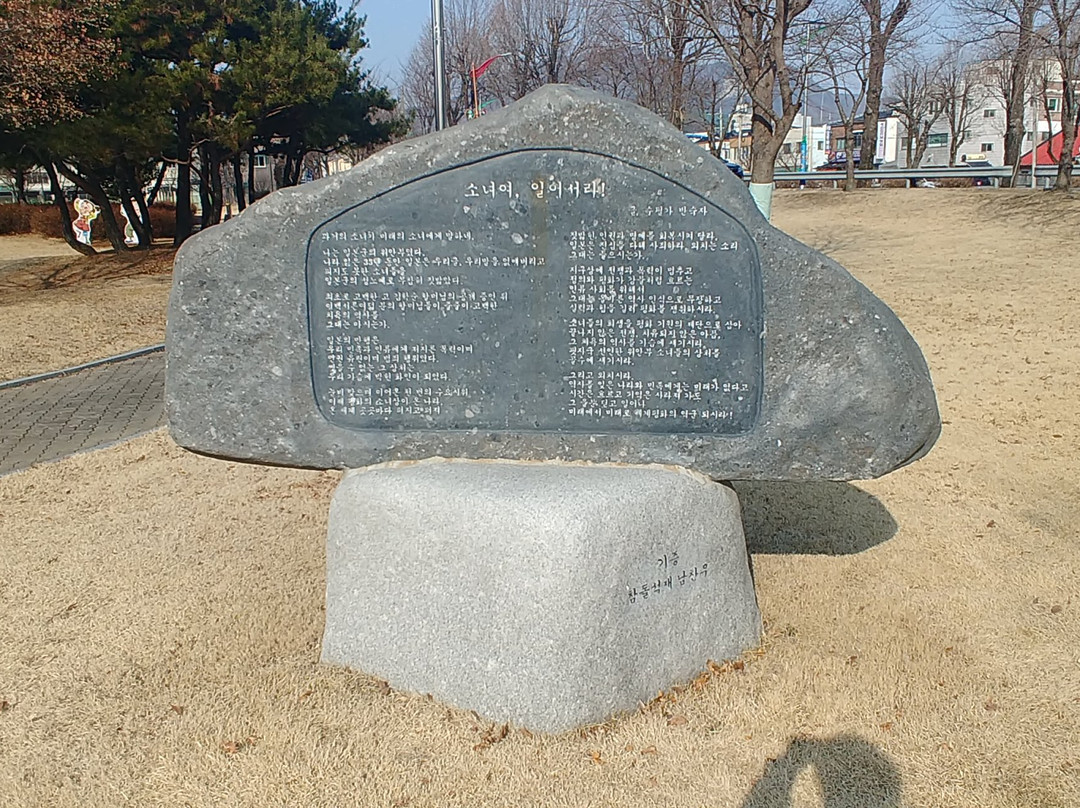 Statue of Peace-阴城郡必去景点