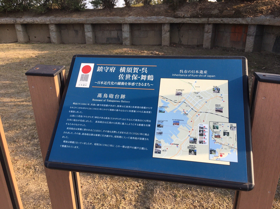 Takatoridai-吴市必去景点