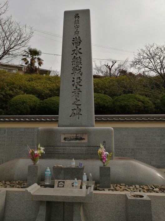 Old Navy Cemetery (Nagasako Park)-吴市必去景点