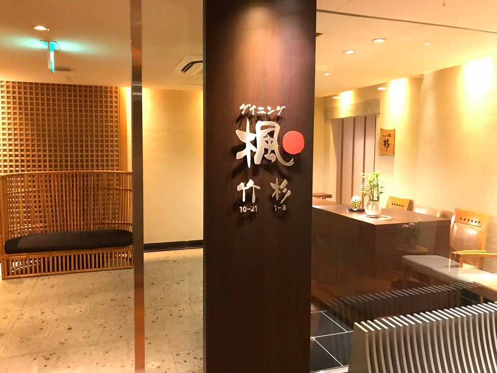 嵯峨泽馆主图