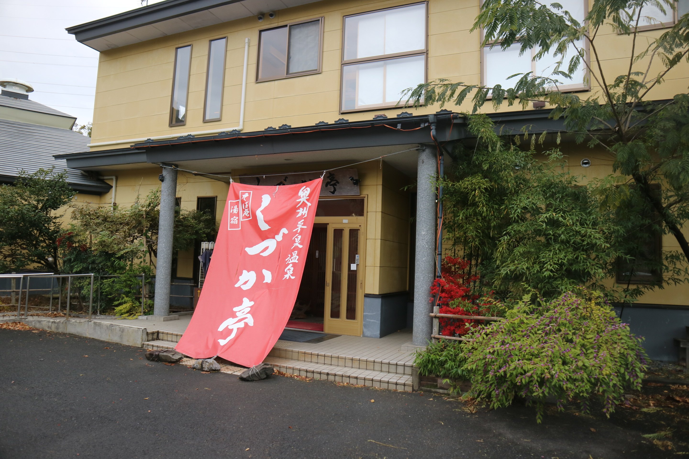 Soba-an Shizukatei-浴室