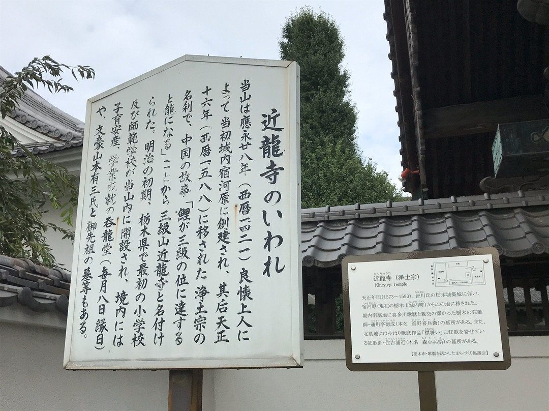 Kinryuji Temple-栃木市必去景点