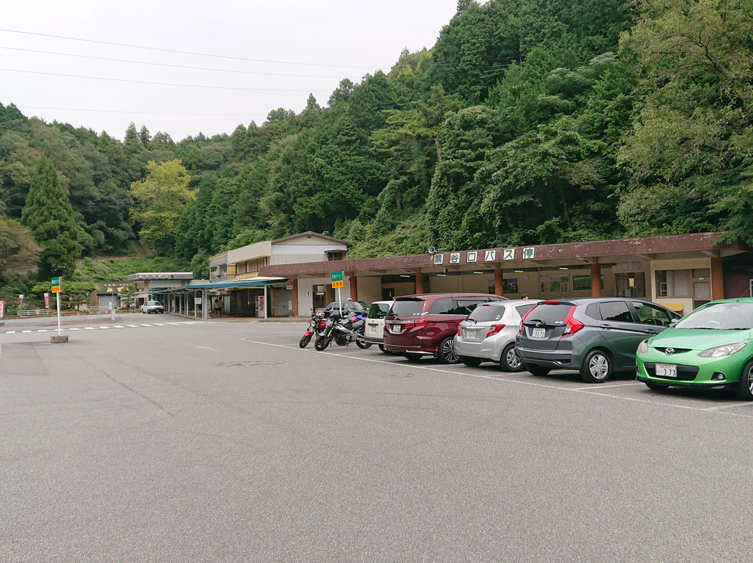 Akiyoshidai Kurotani Information Center-美祢市必去景点