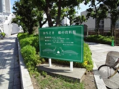 Kachidoki Bridge Museum-Tsukiji必去景点