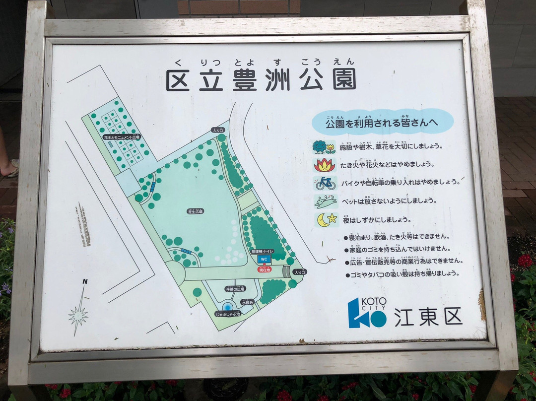 Toyosu Park-Toyosu必去景点