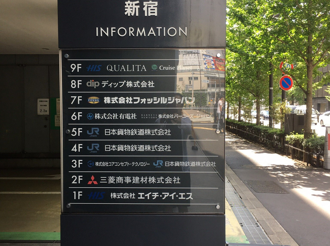 H.I.S. Tokyo Tourist Information Center Shinjuku-Sendagaya必去景点