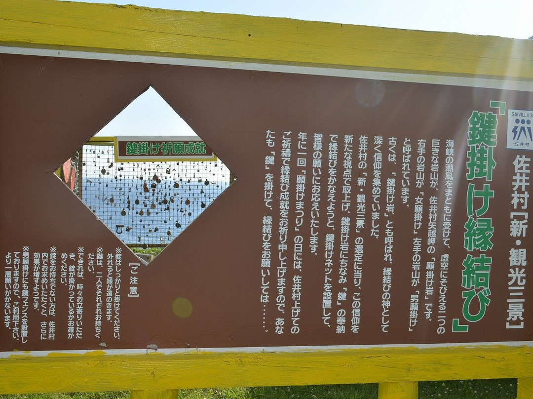 Gankake Park景点图片