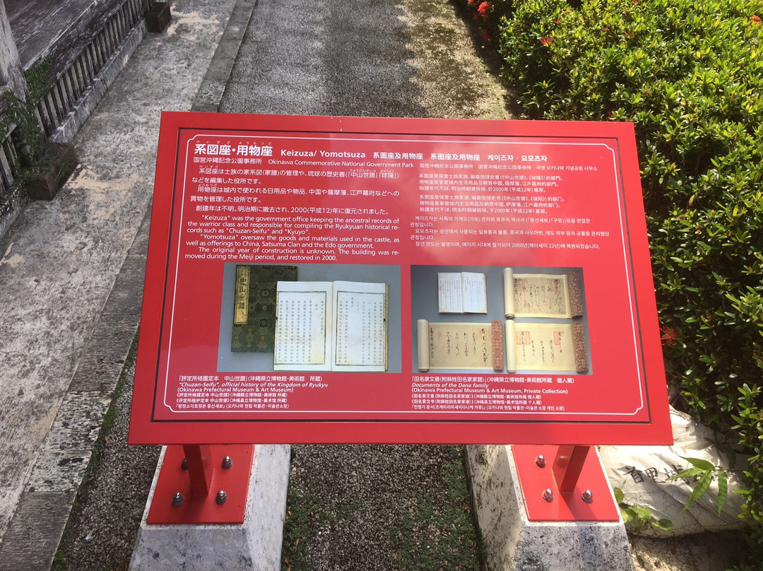 Keizuza and Yomotsuza-那霸市必去景点