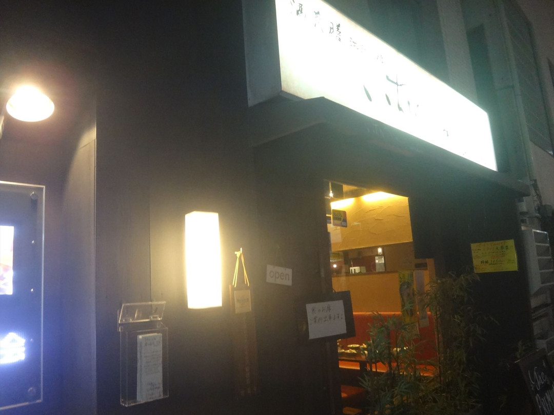 酒菜膳 江戸川橋 いちりづかICHIRIZUKA