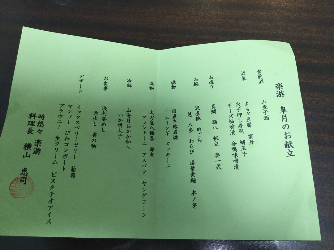 拉库玉旅馆主图