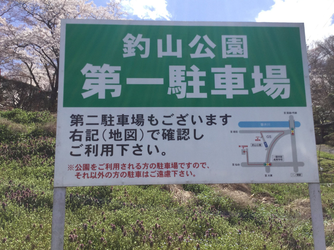 Tsuriyama Park-一关市必去景点