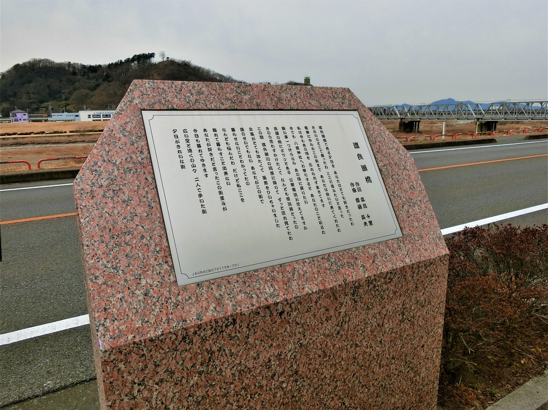 Inscription of Lylics of Watarase-Bashi-足利市必去景点
