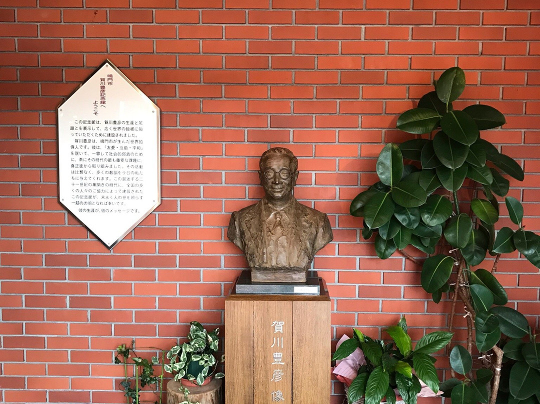 Naruto City Kagawa Toyohiko Memorial Hall-鸣门市必去景点