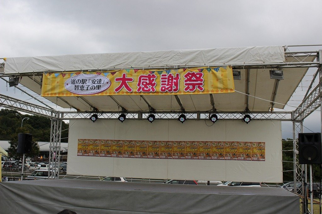 Adachi Chieko No Sato Michi-No-Eki-二松本市必去景点