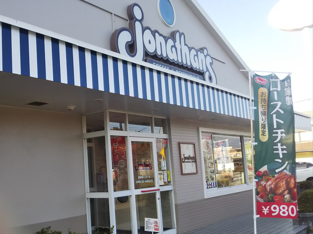 ジョナサン 御殿場インター店