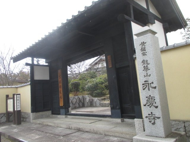 Ryugesan Eikeiji Temple-大和郡山市必去景点