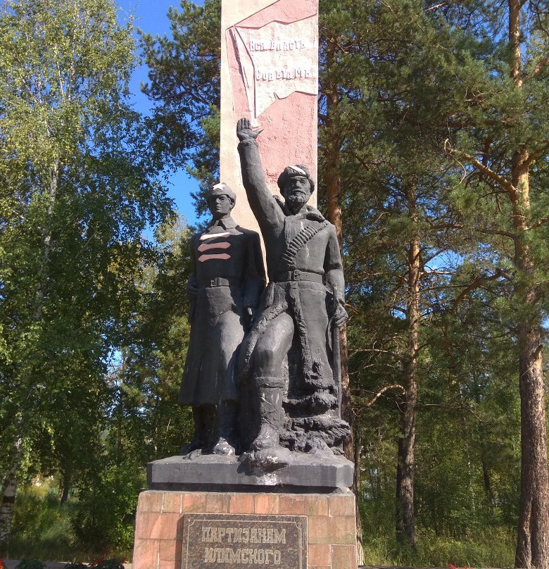 Monument to the Partizans of Ilimsky Region景点图片