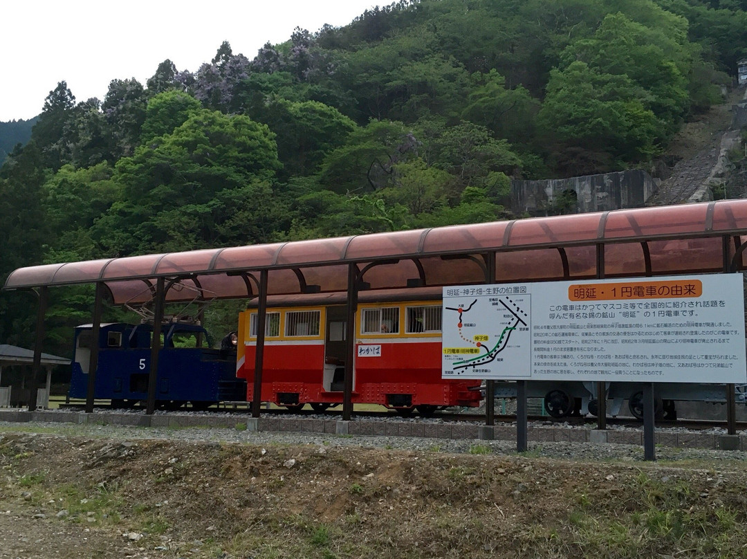 Mikobata Senkojo Mine-朝来市必去景点
