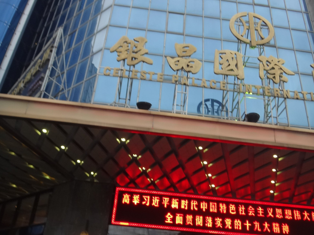 江门银晶国际酒店