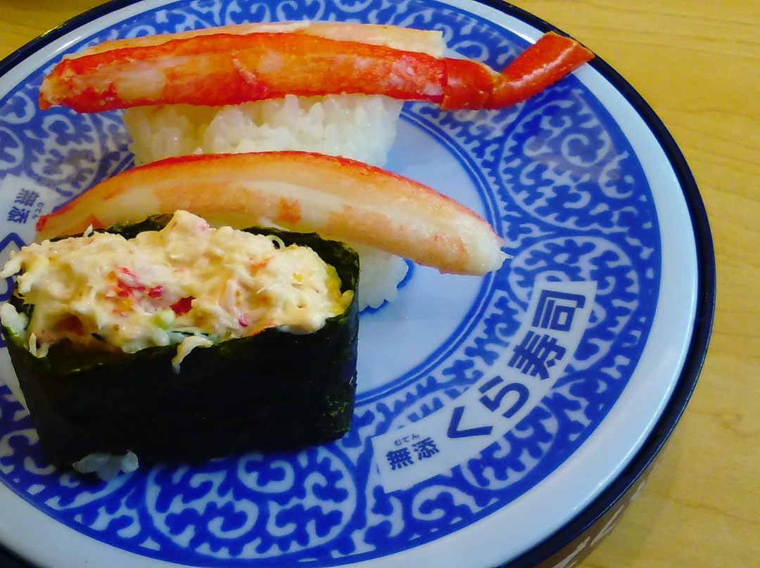 無添くら寿司 志免店