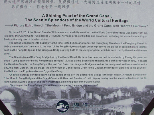 枫桥-苏州市必去景点