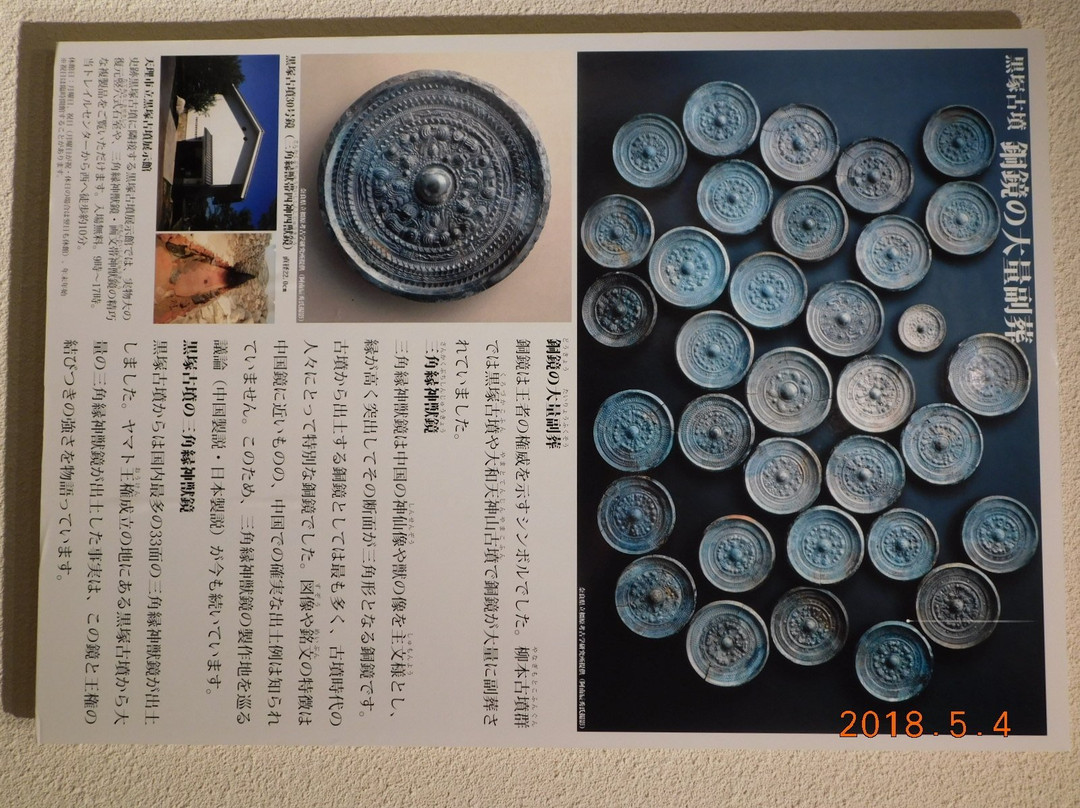 Tenri City Trail Center-天理市必去景点