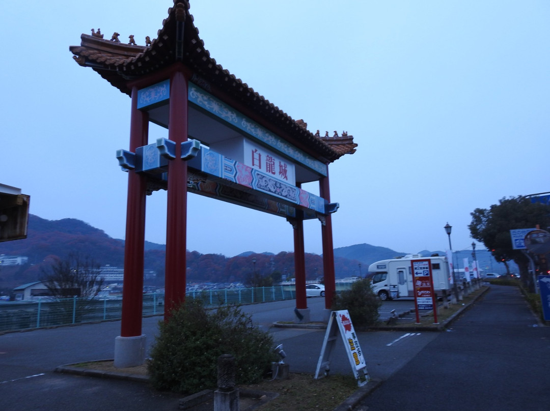 Aioi Peronjo Michi-No-Eki-相生市必去景点