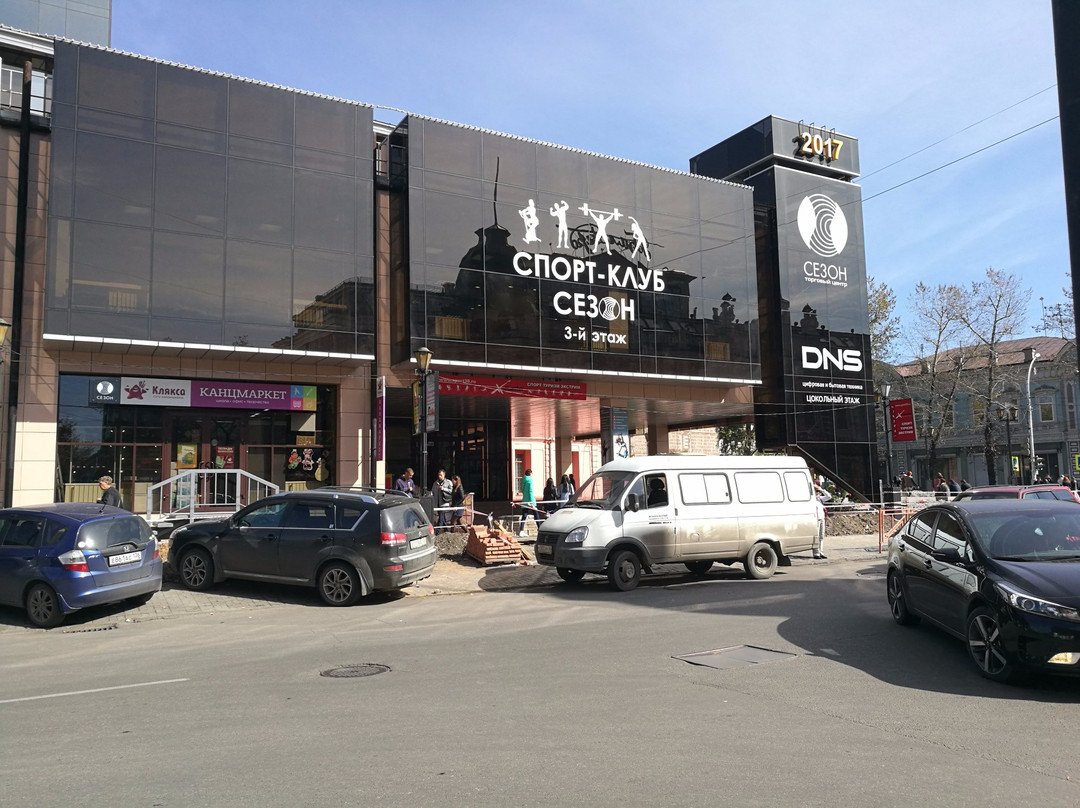 Shopping Center Sezon-伊尔库茨克必去景点