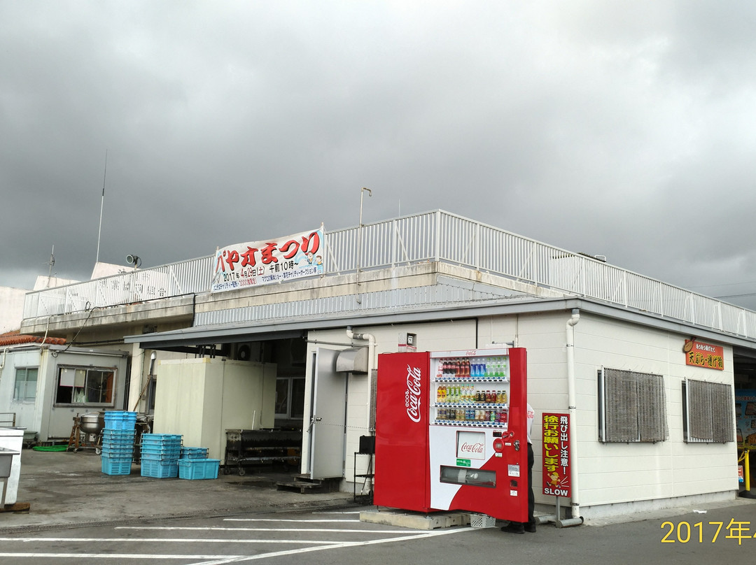 泡瀨漁港食堂 / 泡瀬漁港パヤオ直売店