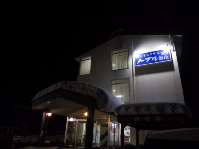 Business Hotel Noble Iiyama-浴室