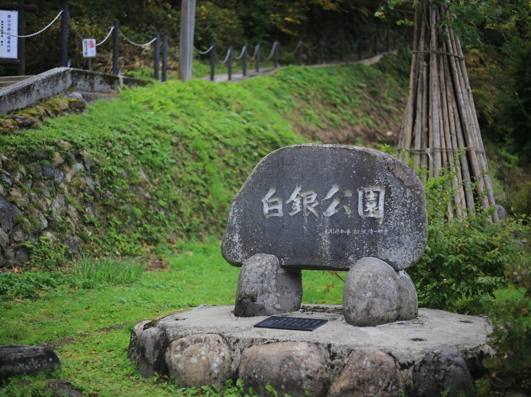 Shirogane Park景点图片