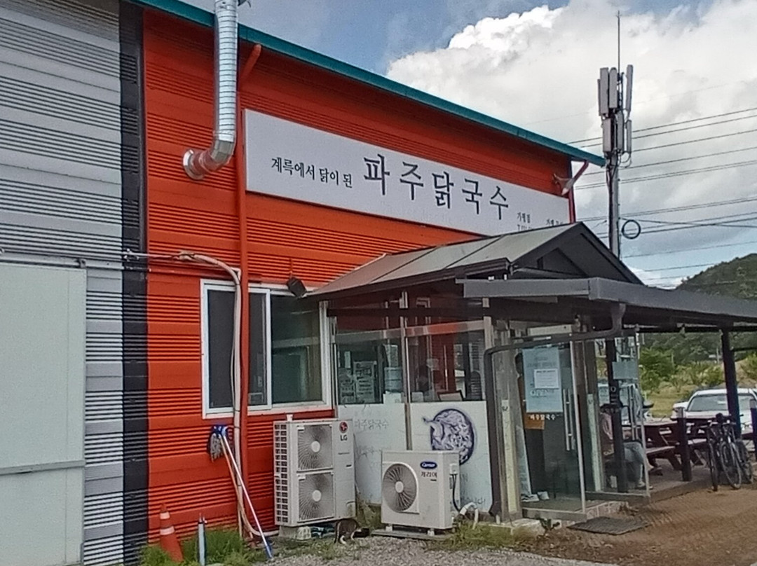 파주닭국수 - 가평점