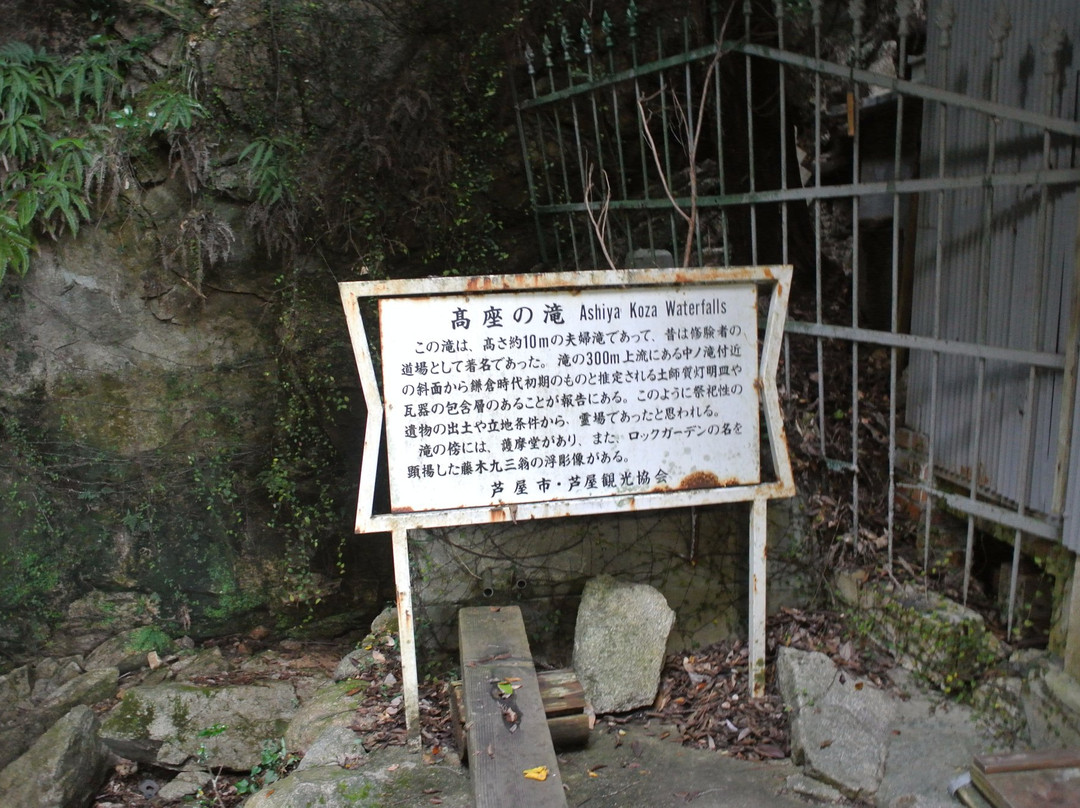 Kozataki Falls-芦屋市必去景点